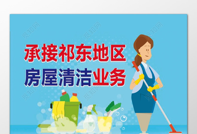 保洁名片家政房屋清洁服务保洁阿姨日常保洁名片设计模板