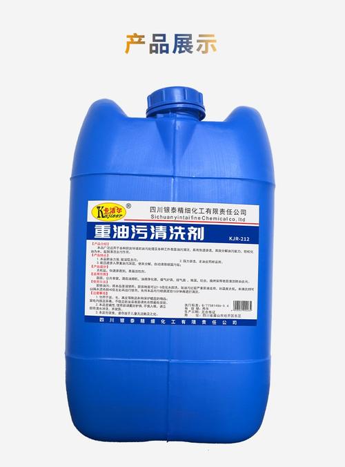yt612机床去重油污清洗剂工业车间地面油泥清洁剂金属塑料除油剂
